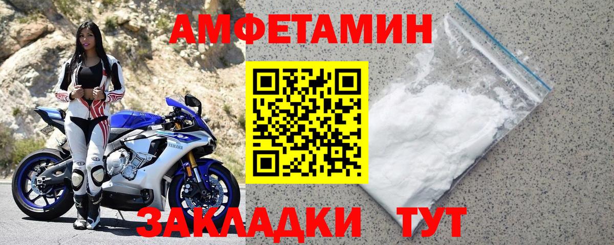 АМФЕТАМИН 97% Истра