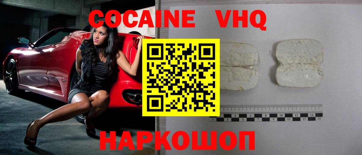 Cocaine  Вход с VPN  Истра  COCAIN 97% 