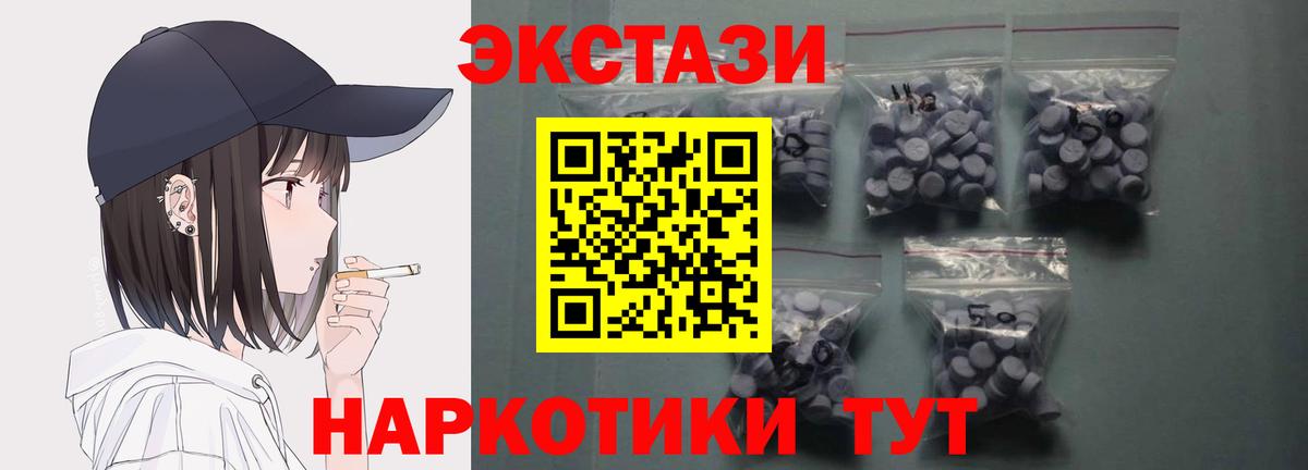 Экстази XTC Истра