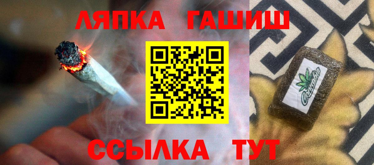 ГАШИШ Cannabis  ГАШИШ хэш  Вход с VPN  Истра 