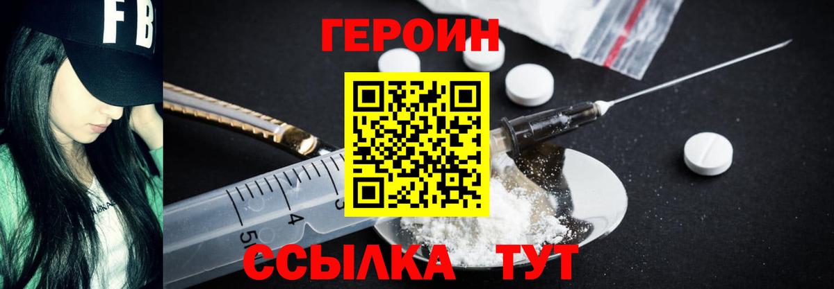 Истра  Героин Heroin  ГЕРОИН  Вход с VPN 