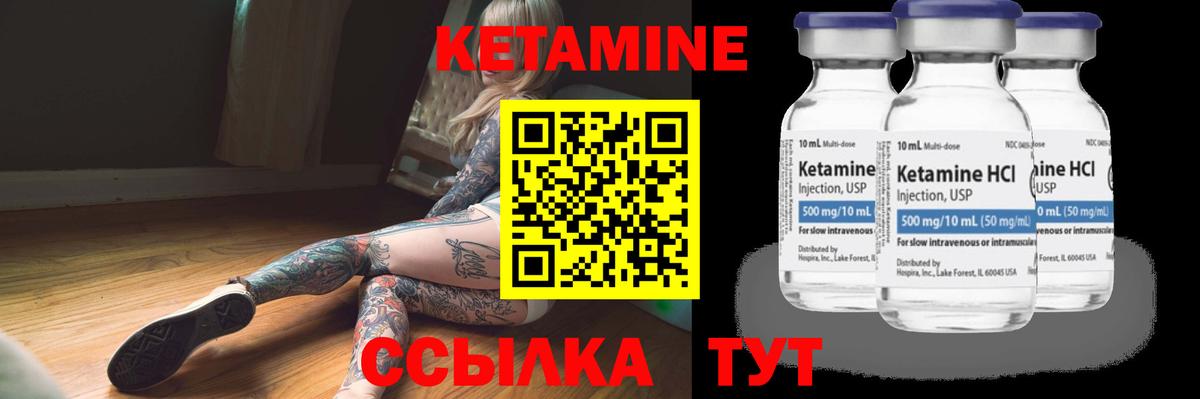 Кетамин ketamine  Вход с VPN  Истра 