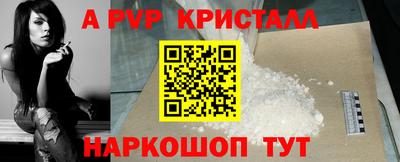 Альфа ПВП Кизляр