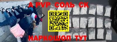 Альфа ПВП Кизляр
