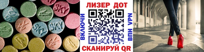 LSD-25 экстази кислота  закладки  Истра 