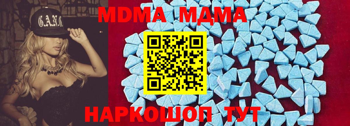 Истра  МДМА молли  МДМА Molly  Вход с VPN 