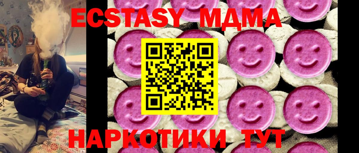 МДМА Molly Истра