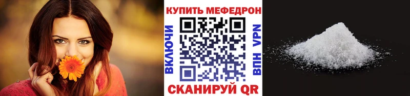 МЯУ-МЯУ мяу мяу  купить наркотики цена  Истра 