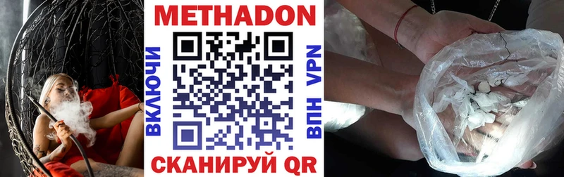 Метадон methadone  Истра 