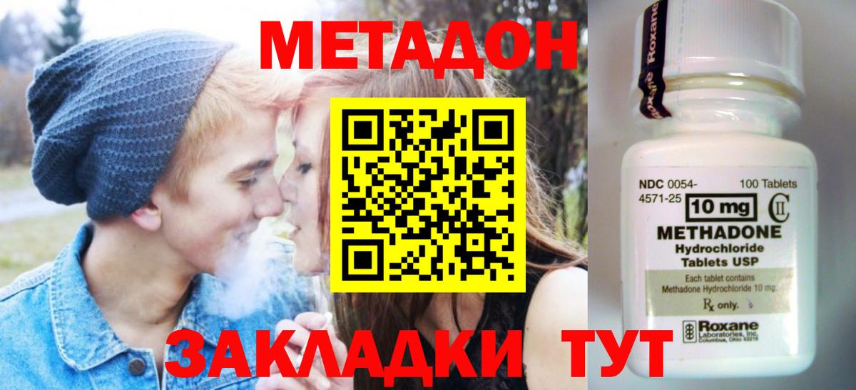 ОМГ ОМГ ССЫЛКА  МЕТАДОН мёд  Вход с VPN  Истра  Метадон белоснежный 