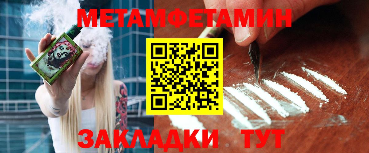 Метамфетамин винт Истра