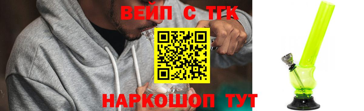 ТГК Wax Истра